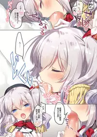 [FRAC (Motomiya Mitsuki)] KanColle Soushuuhen (Kantai Collection -KanColle-) [Digital]