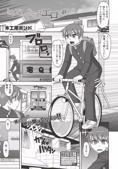 COMIC Shingeki 2017-06