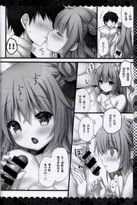 (C93) [Kinokonomi (kino)] Unicorn Onii-chan Suki (Azur Lane) [Chinese] [嗶咔嗶咔漢化組]