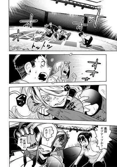 Houkago Shoujo Bout Vol. 1-3 + Bangai