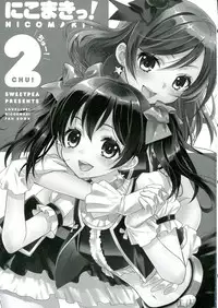(C84) [Sweet Pea, COCOA BREAK (Ooshima Tomo, Ooshima Towa)] NicoMaki! 2 (Love Live!)