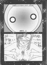 [St. Different (Yoshizane Akihiro)] PINK☆PLANET 1 (Onegai Teacher)