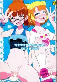 (C90) [Etoile Zamurai (Yuuno)] Suki Suki Mirei-chan 3rd LIVE (PriPara)