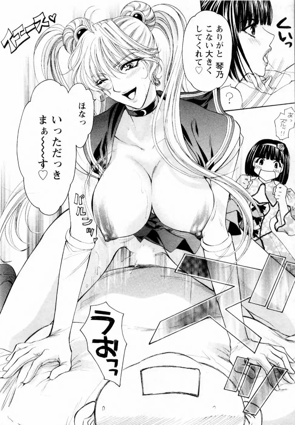 Kairaku Before After