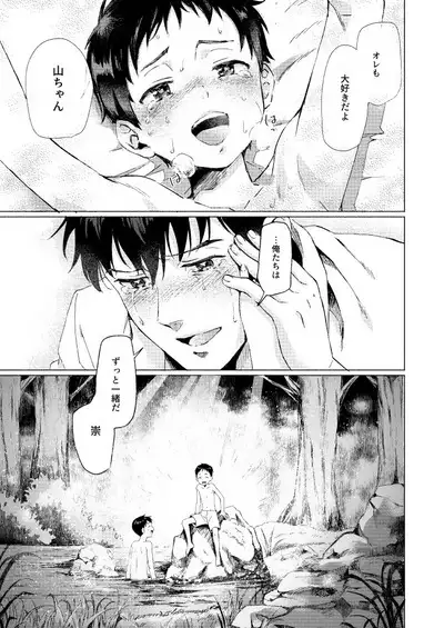 Fuhenboku ga Korosareta Yoru