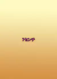 [7cm (Nase)] Akiresu no Ikisugita Massage [Digital]