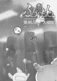 (C73) [DDT (Itachi)] Concerto (Fate/zero, Moyashimon)