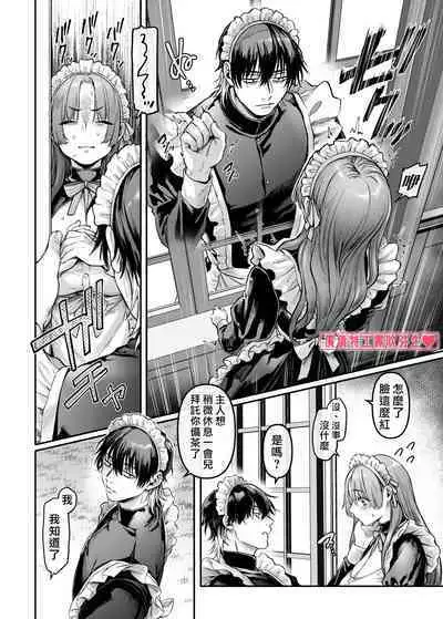 [Yolki Palki (Rororogi Mogera)] Sennyuu! Gakeppuchi Spy no Shakkinhensai RTA ~Josou Maid to Oni Joushi~ | 潜入！命悬一线之偿债特工RTA~女装男仆与魔鬼上司~ [Chinese][霧吹弥生汉化]