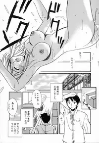 [Ayano Naoto] Sweet Emotion