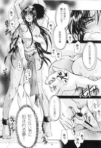 [Sasha Forest (Kawakami Takashi, Itou Nozomi)] Maichingu Manya & Minea 2 (Dragon Quest IV)