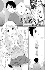 Comic PLUM 2010-04 Vol.14 [Digital]