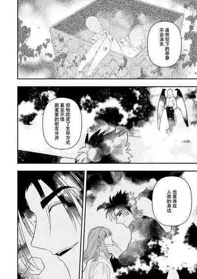 Kojirasekko, Akuma to Ecchi na Keiyaku shita Ken | 关于自卑少女与恶魔签订涩涩契约这件事 1-12 end