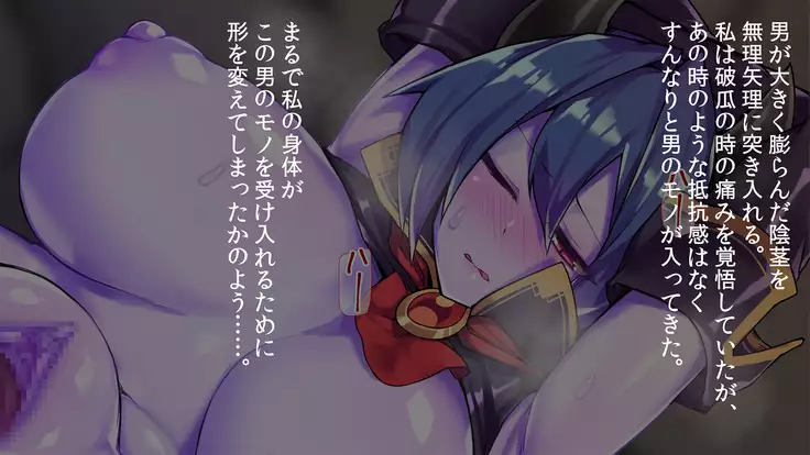 Sarawareta Mazoku no Shoujo wa Ningen Chinpo ni Acme Suru