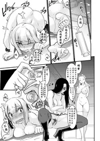 [Ruu Kikaku (Ruuen Rouga)] Kishi Danchou Kairakusu Nyoshin Henka ni Kusshita Kishi Ch. 2 [Chinese] [沒有漢化] [Digital]