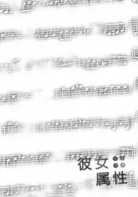 [MARUTA] Kanojo Zokusei -Kimi Zoku-