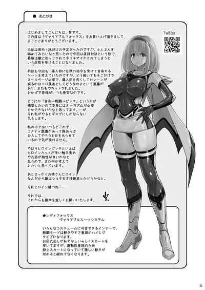 [Nyanko Batake (Murasaki Nyaa)] Jikuu Touki Variable Fox ep. 2 ~Monzetsu! Penis Worm no Seieki~ [Chinese] [新桥月白日语社汉化] [Digital]