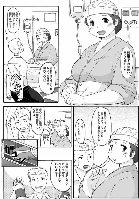 Whipping whipping ☆ Memory loss of Potcha girl! -FRICTION MEMORIES-