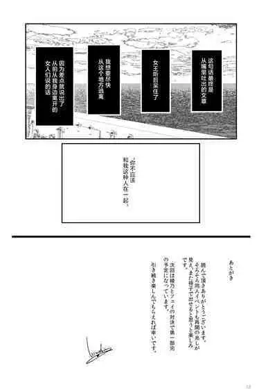 Tougijou Rin - Arena Rin 5