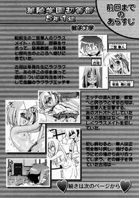 Karyou Gakuen Shotoubu Vol.9