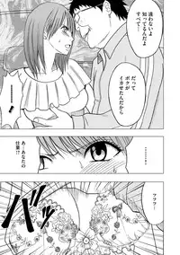 [Crimson (Carmine)] Virgin Idol [Episode 5]