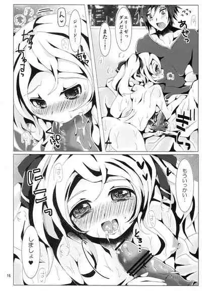 (C84) [Blue killer (Doku Denpa)] Jikuu no Inshi o Destroy! - I would like to save her. (Tales of Xillia)