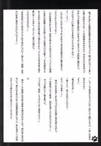 (Ikai Toshi no Arukikata) [SoniMani (Aduma Kei, Majin Nana)] Neko SHOCK (Kekkai Sensen)