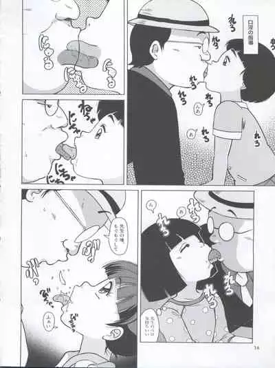 (C92) [Old School Academy (Amedama Akihito)] Seimaji Karu Gakuen Seito Shidou Youkou (Various)