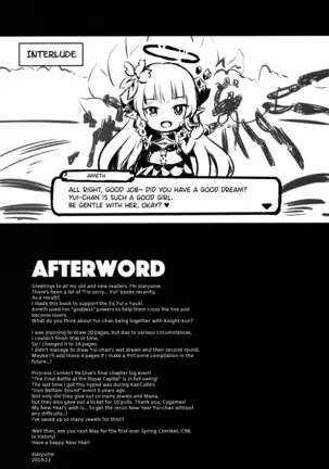 Yui ni Yasashiku Shite ne