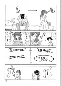 [Circle C.CPU (Mangatsu Juuhachi)] C.CPU+ Selection Sousyuuhen Part 1 (Oh! My Goddess, Neon Genesis Evangelion, Macross)