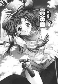 [Araki Kyouya] Yougisha