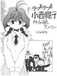 (C56) [Studio Wallaby (Deep Purple '72, Meguro Sankichi)] Jubei-chan no Naisho (Jubei-chan - Secret of the Lovely Eyepatch)