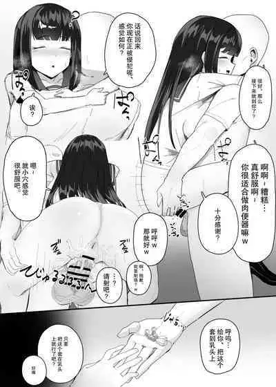 [后悔的神官个人汉化] [田舎の化身] 常識改変おじさんの日常漫画 [FANBOX]
