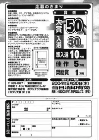 COMIC Potpourri Club 2004-07