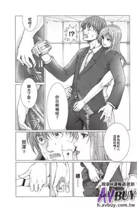 [Ichitomo Kazutomo] Bishoujo Idol o Muke | 扒開美少女偶像! [Chinese]