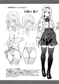 [sugarBt] Ai ga Nakutemo Ecchi wa Dekiru! - Even if There is No Love You Can H!