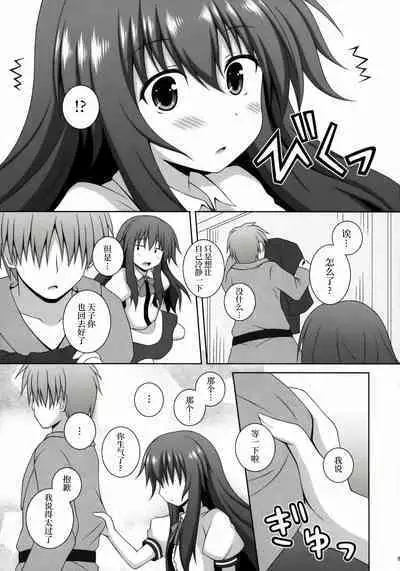 (Reitaisai 12) [I'm (Matubayashi Nagana)] Selfish Angel | 任性的天使 (Touhou Project) [Chinese] [桃子汉化组]