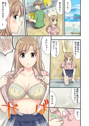 Ofuro de Kijoui Ecchi! Osananajimi to Marumie no mama Tsunagatte… Ch.1-2