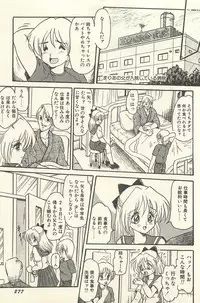 [Shin Tsuguru] Binbou Shoujo Chimiko & Maria