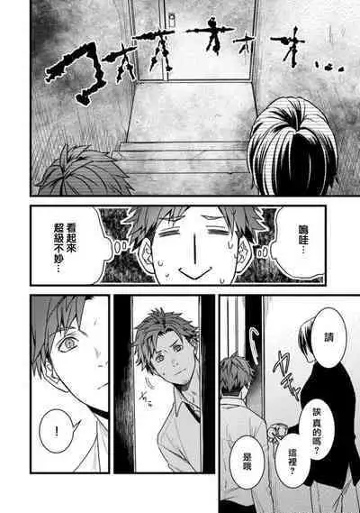 Sono Himegoto | 秘事 act.1-3