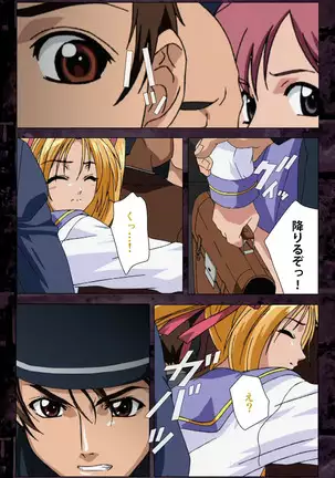 Saishuu Chikan Densha kanzenhan