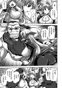 [Anthology] Kyoudai Monster ni Okasarechau Bishoujo-tachi Vol.2 [Digital]