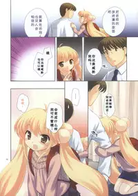 (Puniket 18) [Tokuda (Ueda Yuu)] Sensei no Jakuten (Kodomo no Jikan) [Chinese] [靴下汉化组]