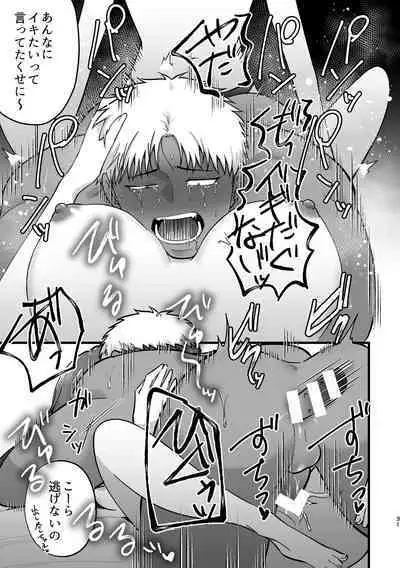 女の子にしてあげる