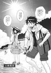 [Minami Rin] Netsuai Seitokai!