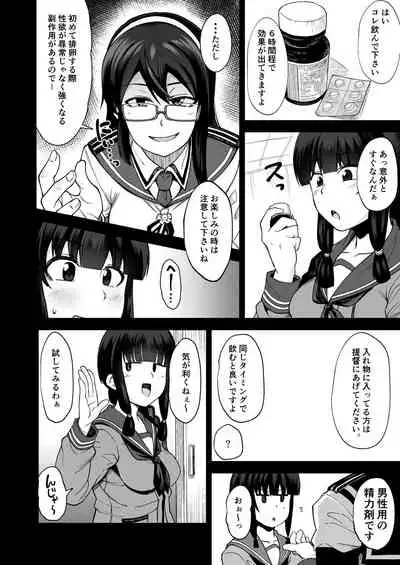 [Shiko Neru Mix (Kauti)] Kitakami-sama to Gachi Pako Kozukuri Time (Kantai Collection -KanColle-) [Digital]