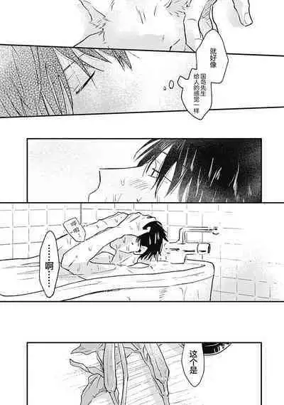 AnMata Ashita Aeru yo | 我们明天再见