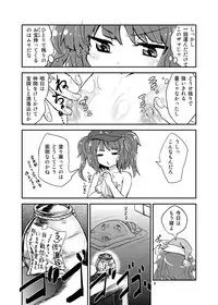 [Konnyaku Nabe (magifuro Konnyaku)] Nito Chikunie (Touhou Project) [Digital]