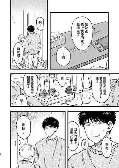 [Yamijiru (Tanano Nata)] KILL ME BABY [Chinese] [海棠零个人汉化] [Digital]