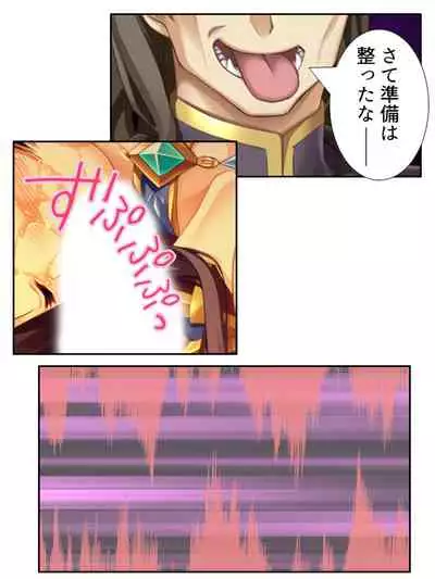 異世界で女神を寝取って淫紋●教 3巻