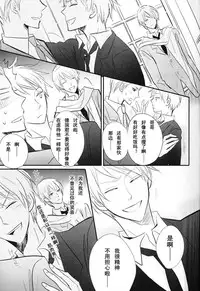 [LOVEPOTIONNO.9 (Ichinomiya Shihan)] Boku no Namae wa Kimi no Yoru (Axis Powers Hetalia) [Chinese]